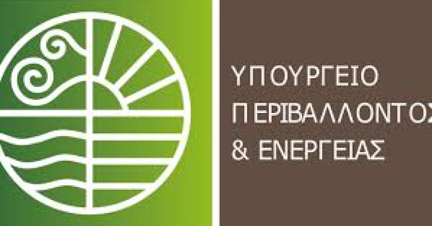 Στις 13/01/2021 η έναρξη του Προγράμματος «Εξοικονομώ-Αυτονομώ» για τη Δυτική Μακεδονία