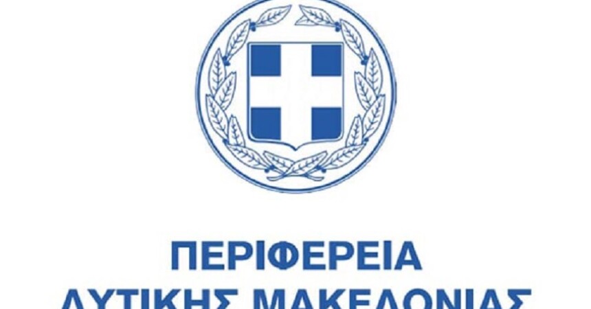 Πρόσκληση εκδήλωσης ενδιαφέροντος για την εκτέλεση του έργου : «Ηλεκτροφωτισμός κόμβου εισόδου Κρανιδίων Δ. Σερβίων»