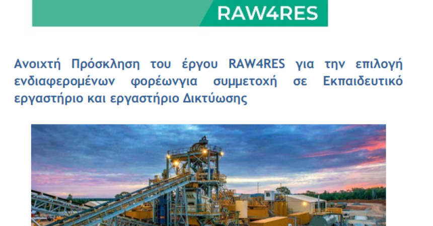 Σεμινάρια  που διοργανώνει  ο Δήμο Κοζάνης  με θέμα: «ΕΠΙΣΚΕΥΗ ΣΥΣΚΕΥΩΝ-ΚΥΚΛΙΚΗ ΟΙΚΟΝΟΜΙΑ ΚΑΙ ΑΝΑΚΥΚΛΩΣΗ ΣΥΣΚΕΥΩΝ».